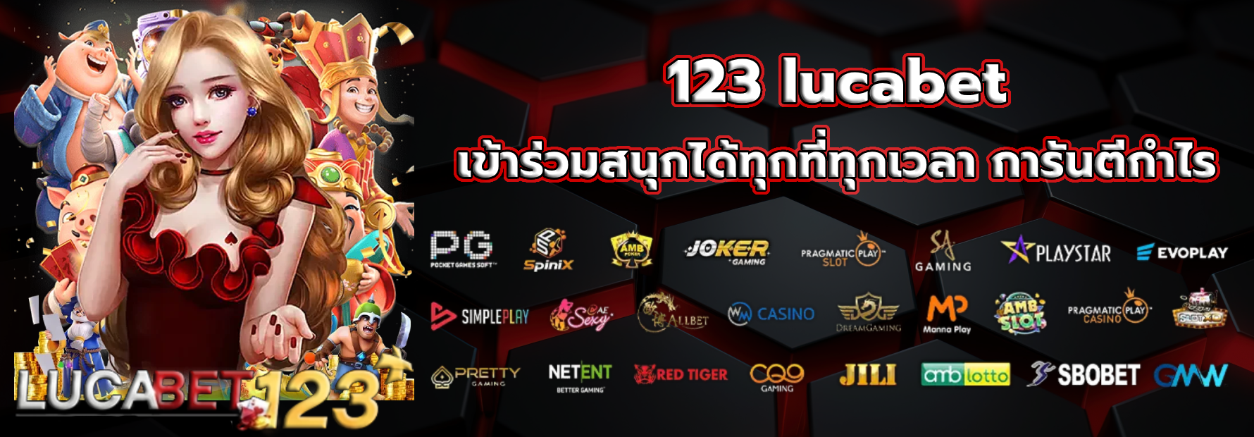 123 lucabet