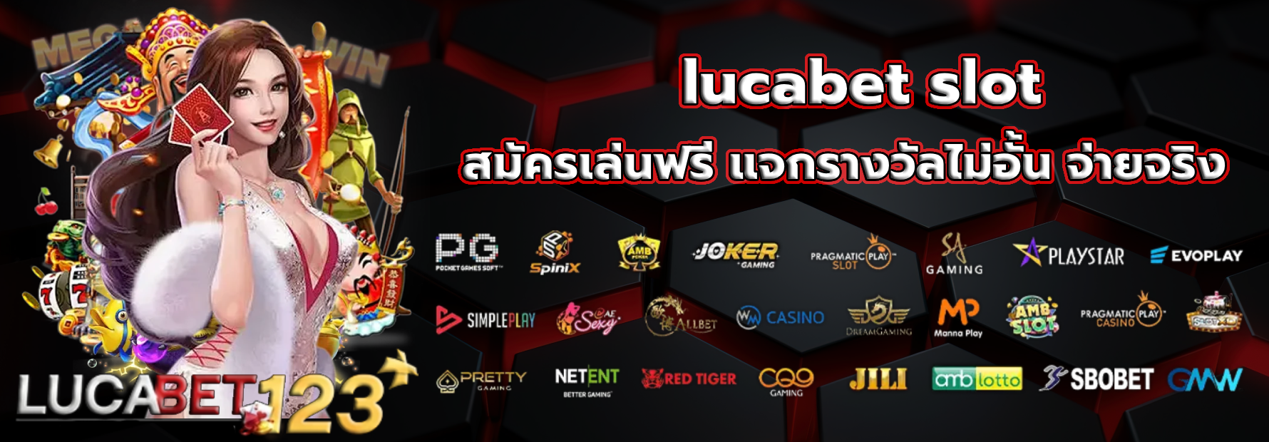 lucabet slot